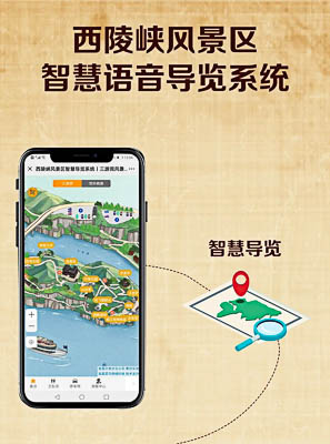梅江景区手绘地图智慧导览的应用