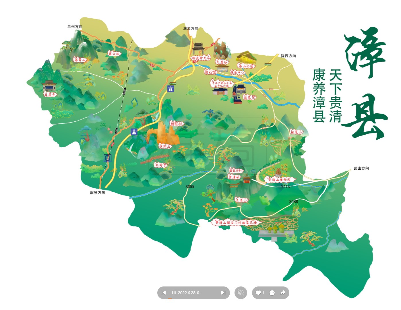 梅江漳县手绘地图
